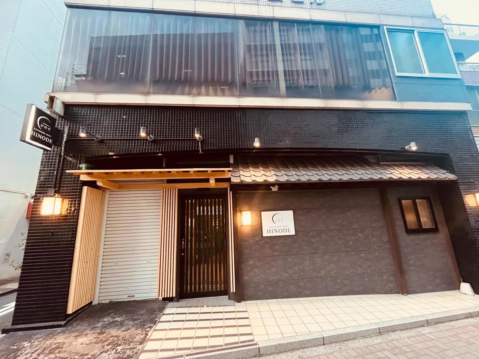 Hinode Kagurazakaekimae Hotel — Photos 1